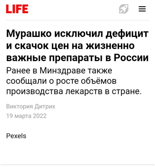 В Госдуме рассчитывают, что ситуация с доступностью лекарств в России нормализуется через «месяц-два»