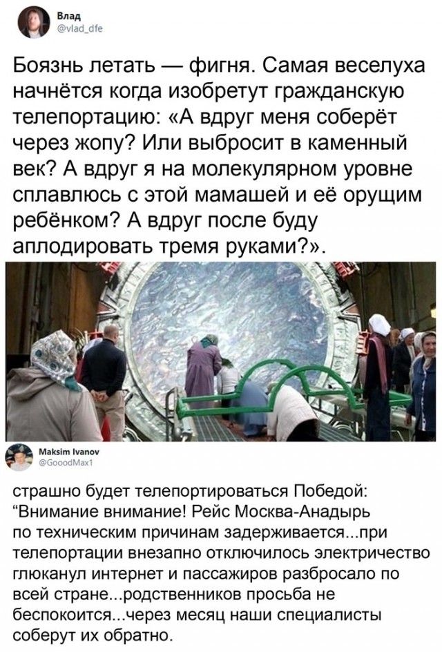 Баянисто-небаянистый юмор 4.03.22