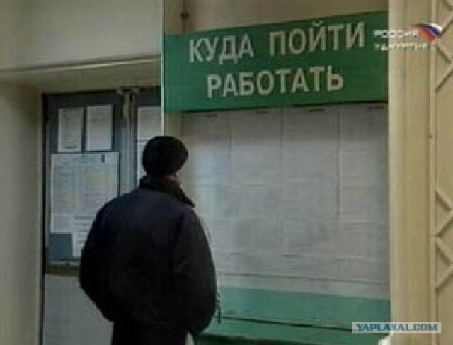 Один  день безработного во  Флориде