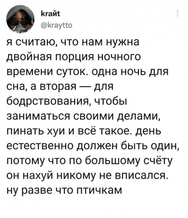 Картинки и мемы для настроения - 19