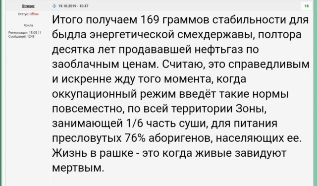 В Харькове СБУ поймала пользователя….. ЯПа
