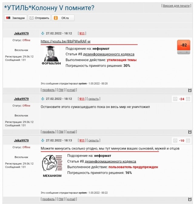 Крик души из Донецка: «Россия – отомсти! Закидай этот Киев ФАБами».
