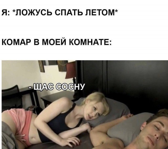 Немного мемчиков. Для взрослых. Часть 20