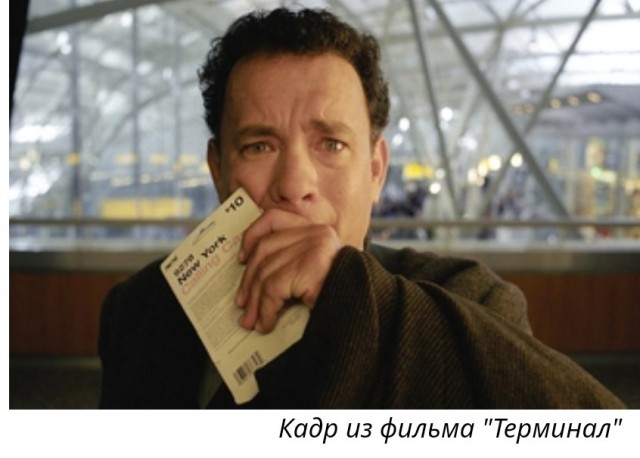 Прототип героя Тома Хэнкса из фильма «Терминал» умер