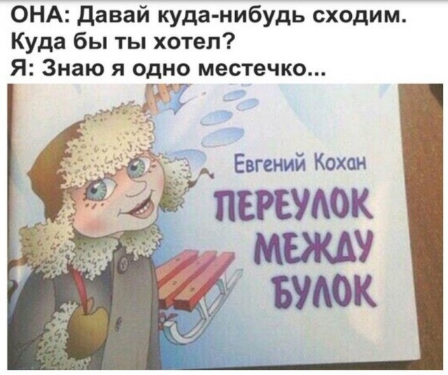 Картинки и мемы. Выходные близко...