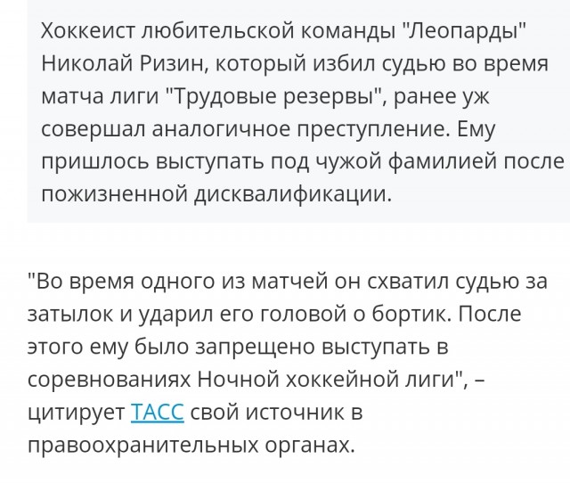 Капитан команды извинился за му*ака