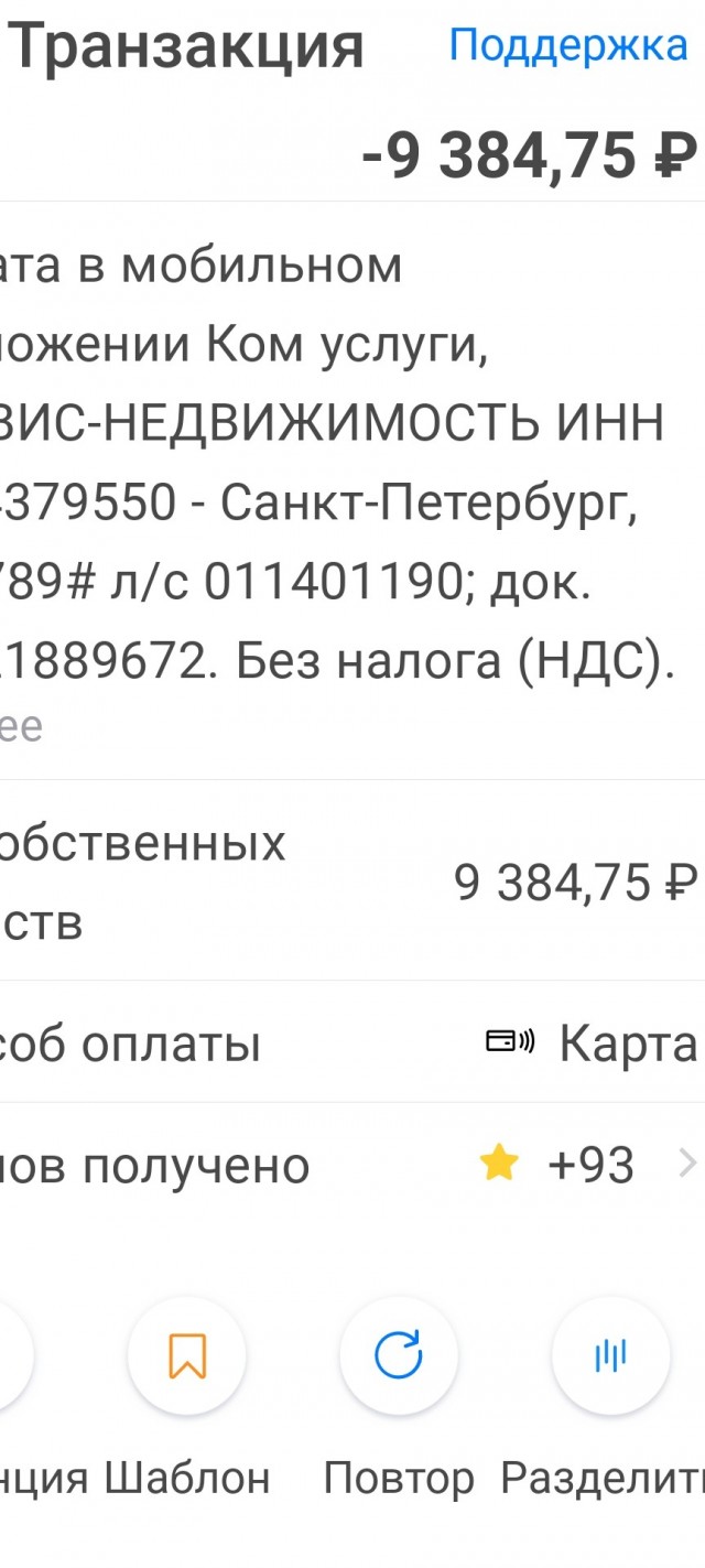 Пост об экономии