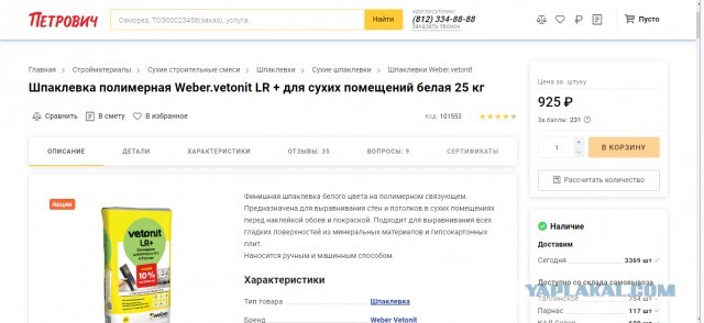Наболело. Малярное. Мое