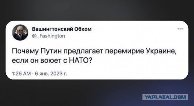 Путин поручил Шойгу ввести режим прекращения огня с 12:00 6 января до 24:00 7 января