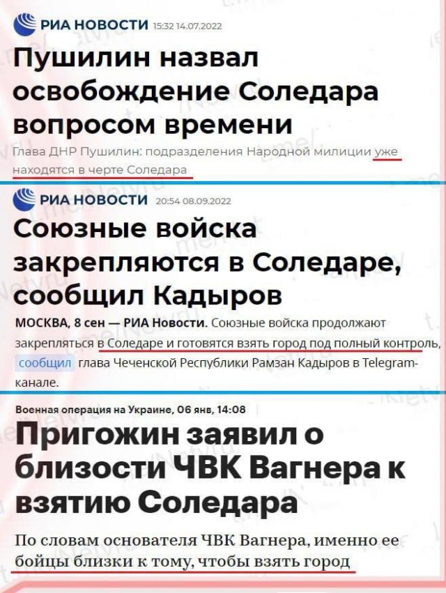 В ЛНР узнали о полученном ВСУ приказе на отступление из Соледара в ближайшее время