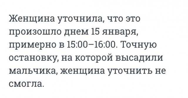 Маршрутчик в Чите выгнал из салона ребенка, попросившего довезти его без денег