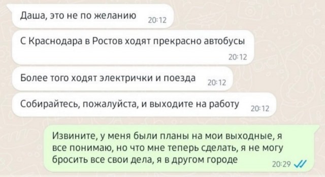 Удобный график работы