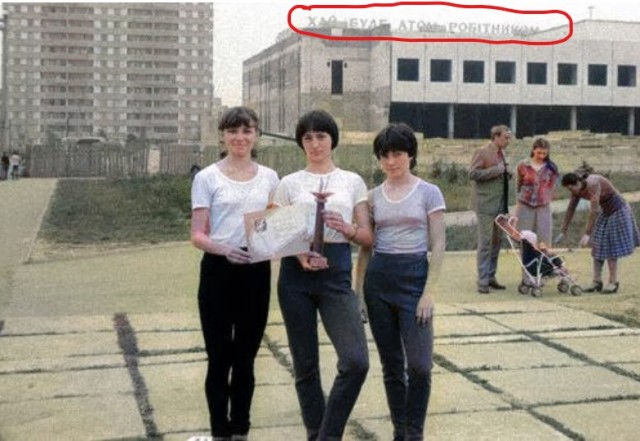 В Припяти я прожил 10 лет...