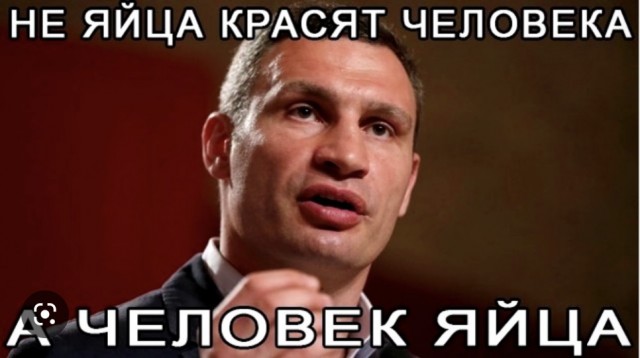 Перлы в духе Кличко