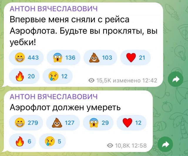 Антона Красовского сняли с рейса Москва — Ташкент. П. С. Я в душе не чаю, кто это.