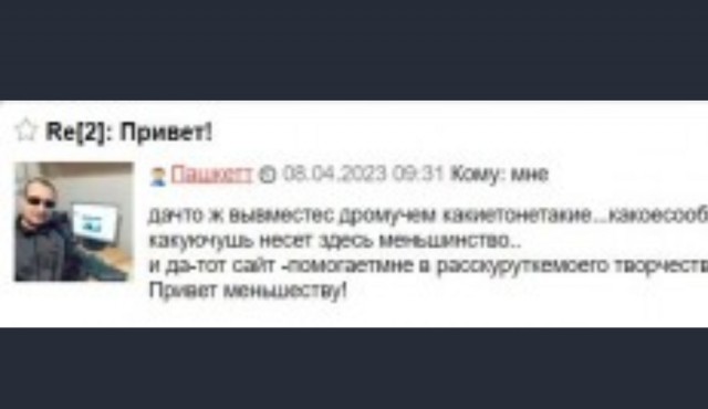 Чтоб все понимали кто такой Пашкетт