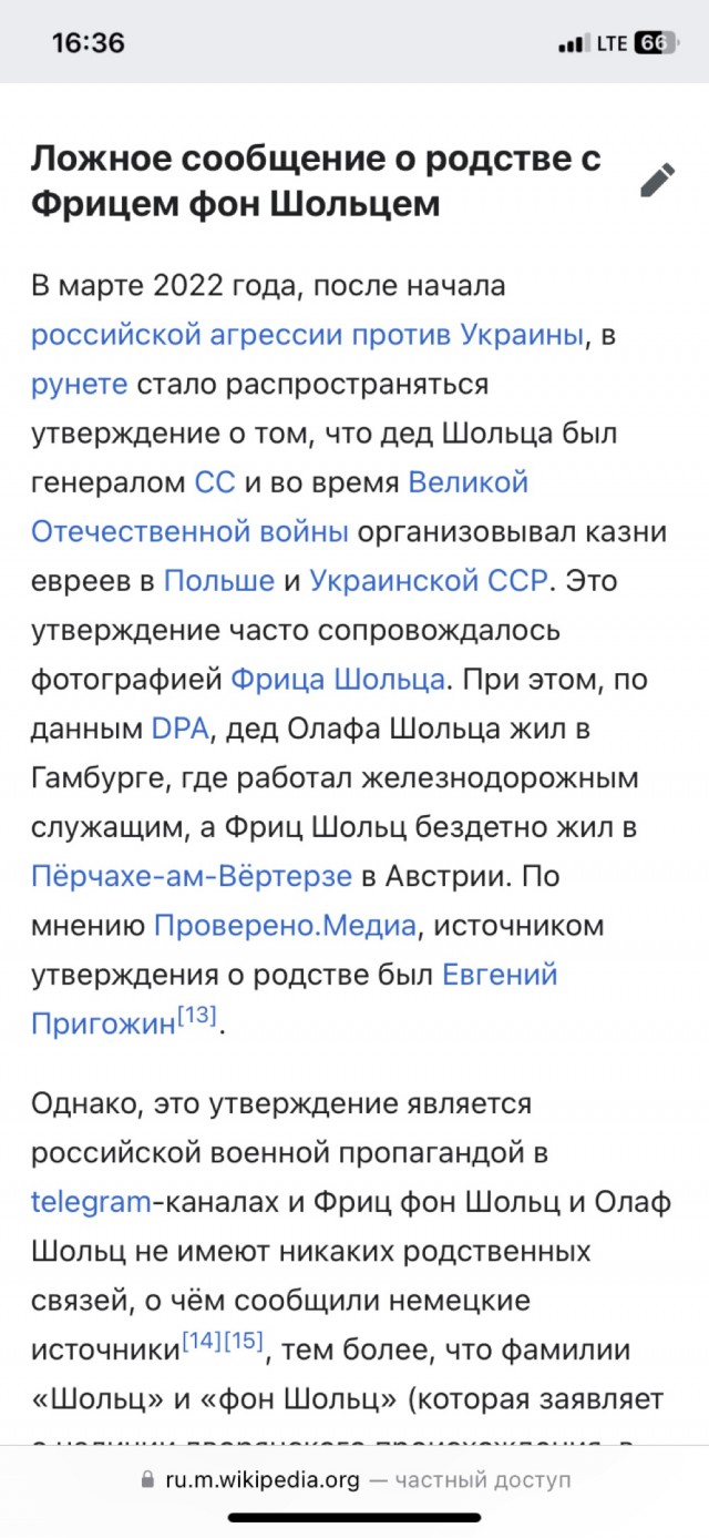 Шольц 9 мая заявил, что прошлое не сможет одержать победу над будущим