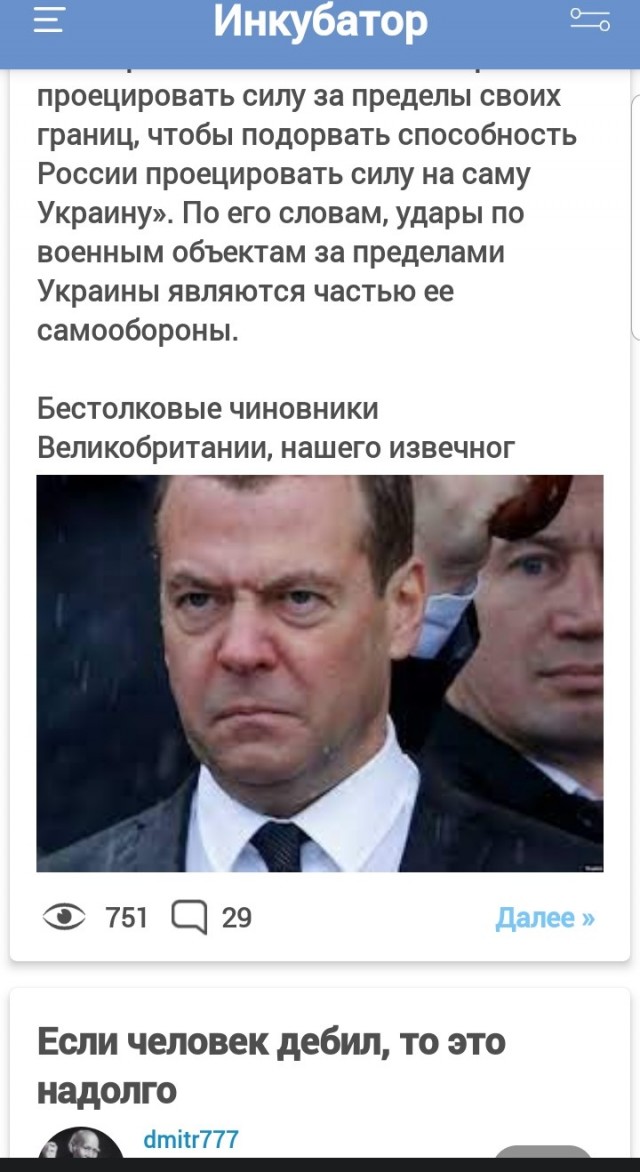 Великий воин твиттера