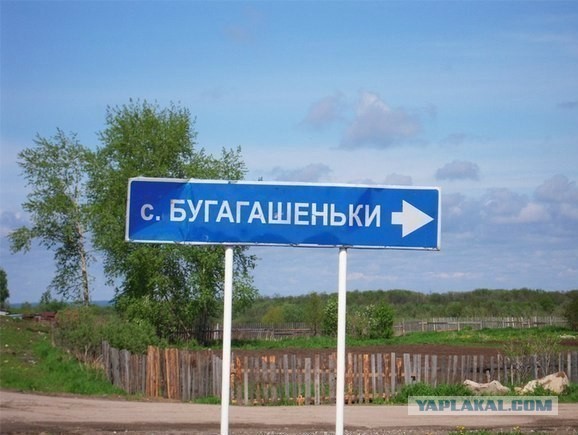 Бугагашечки