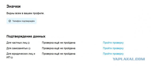 Сказ о том, как Авито занимается незаконным сбором и обработкой биометрических персональных данных