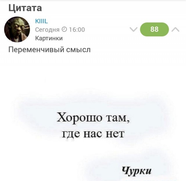 Цитата