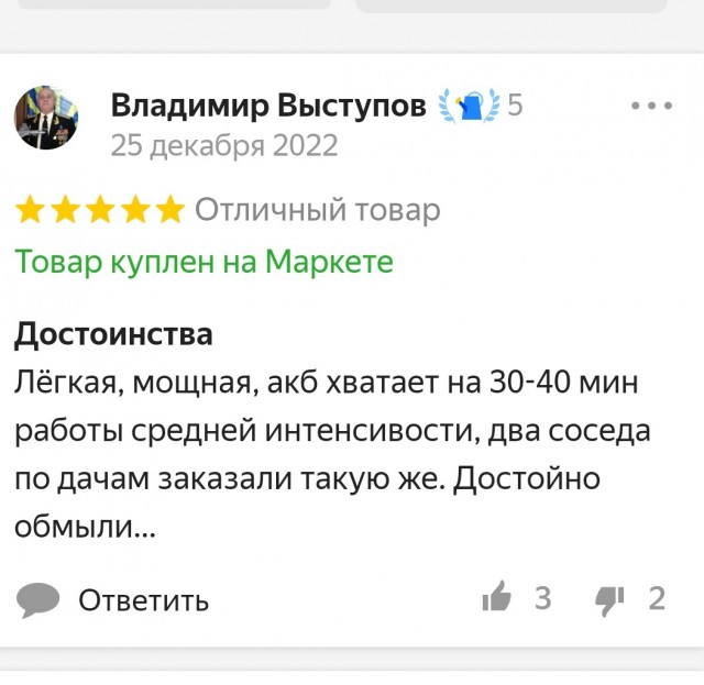 Типичные комментаторы на маркетплейсах