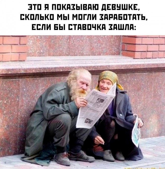 Дело было в пятницу