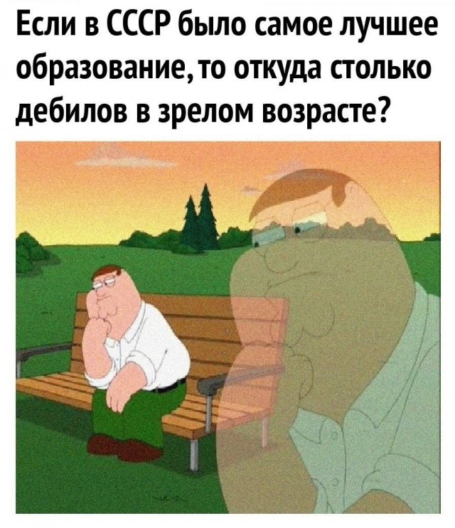 Поколение ЕГЭ⁠⁠