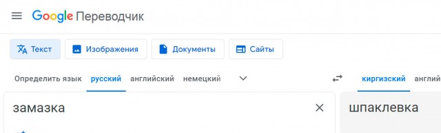 Кыргыз требует говорить на кыргызском