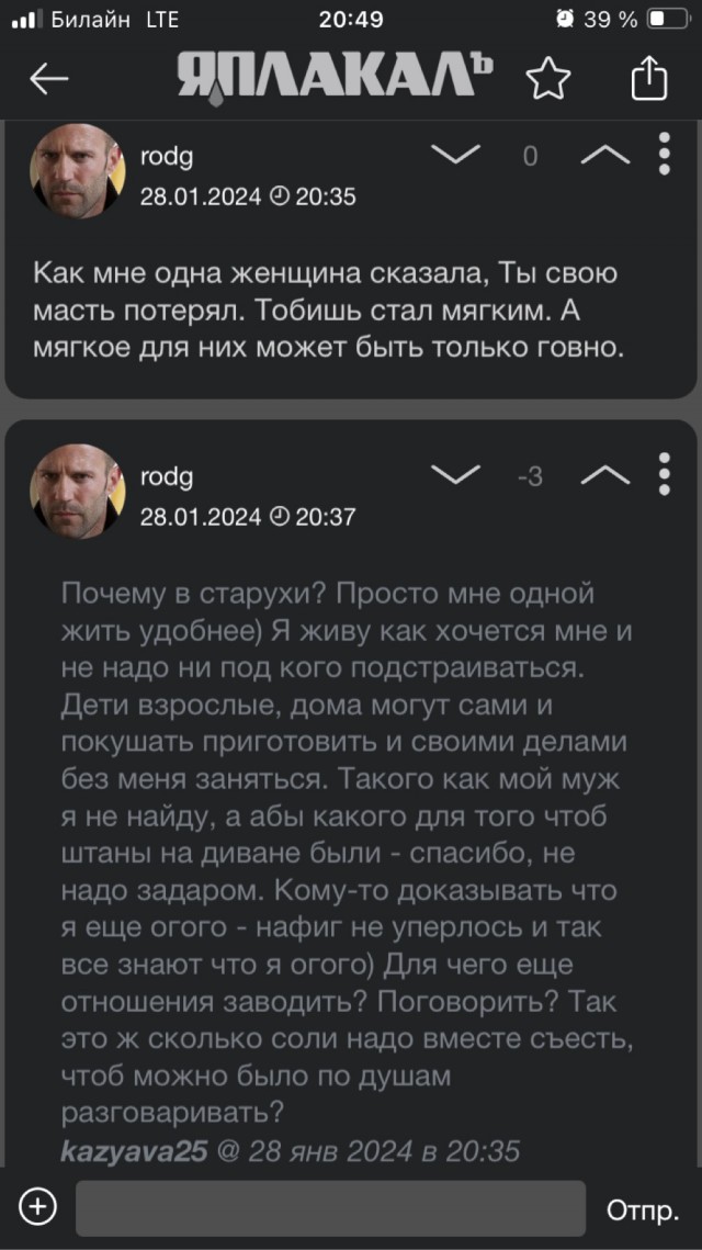 Почему женщины после сорока такие вредные и что с ними делать.