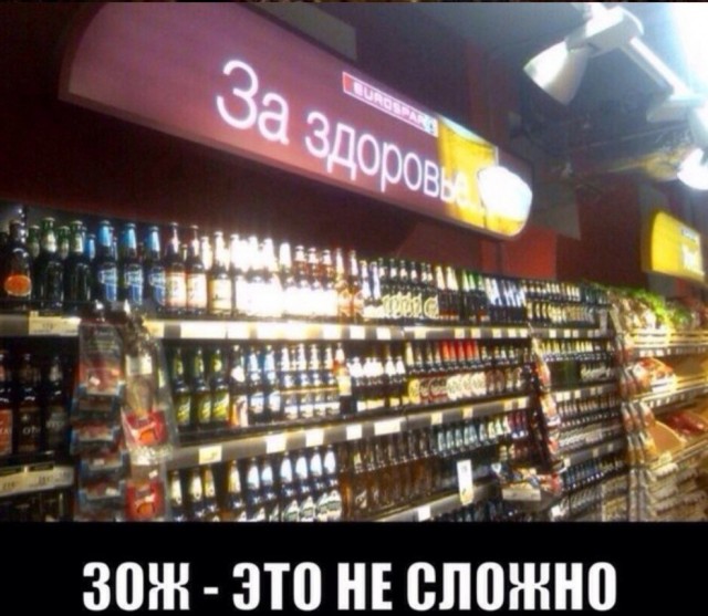 Алкопост