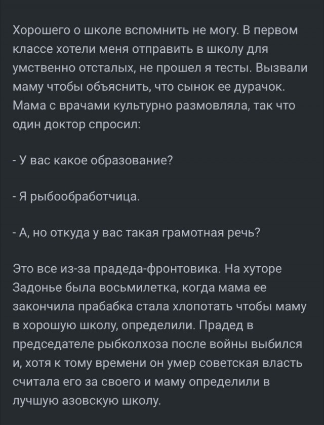 Жертва клеветы