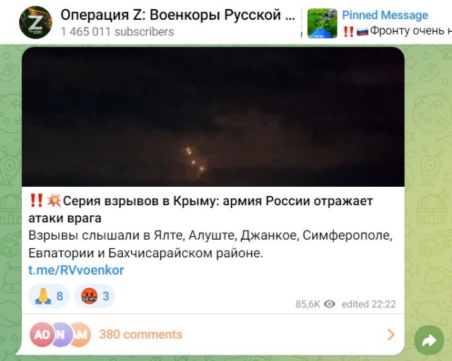 В данный момент Крым находится под массированной атакой БЛПА. пока что ими
