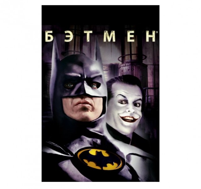Самый первый фильм, который вы смотрели на видике?