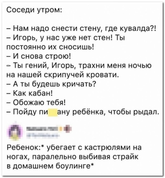 Соседка снизу