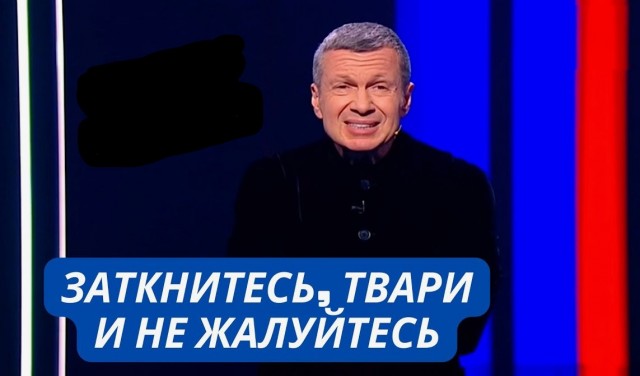 «Врут по телевизору, врут и врут! Твари!»