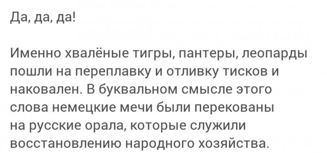 "Алло, вы в Германию наковальню продали. Надпись на ней правильная?" Почему немцев всполошила надпись на советской наковальне