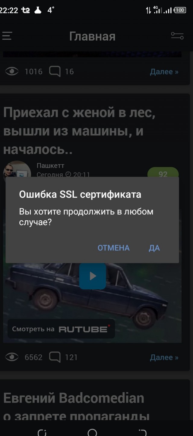 Приехал с женой в лес, вышли из машины, и началось..