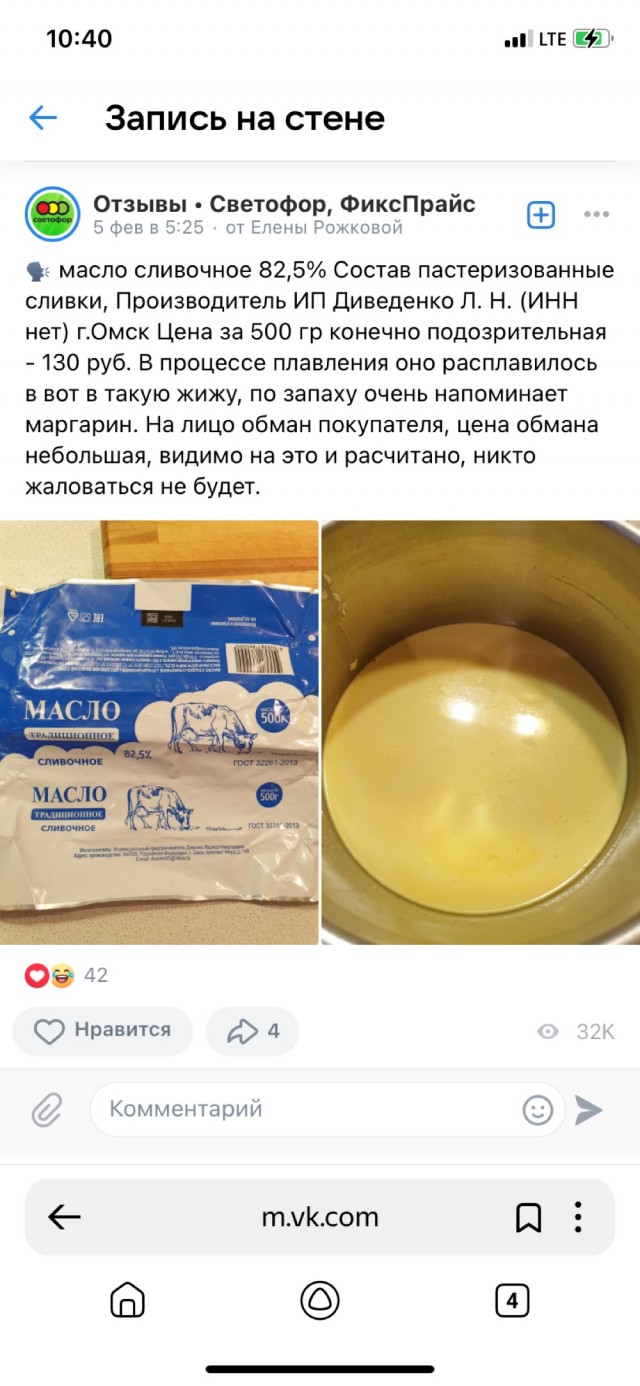 Кстати о масле...