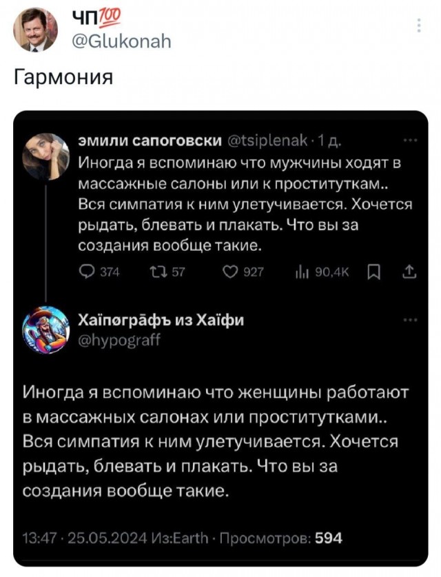 Иногда приходишь в салон к проституткам, а они рыдают, блюют и плачут...