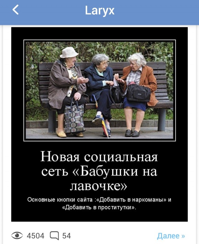 А где?