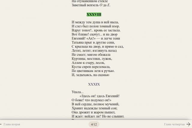 Найден человек, который считал балабановские спички