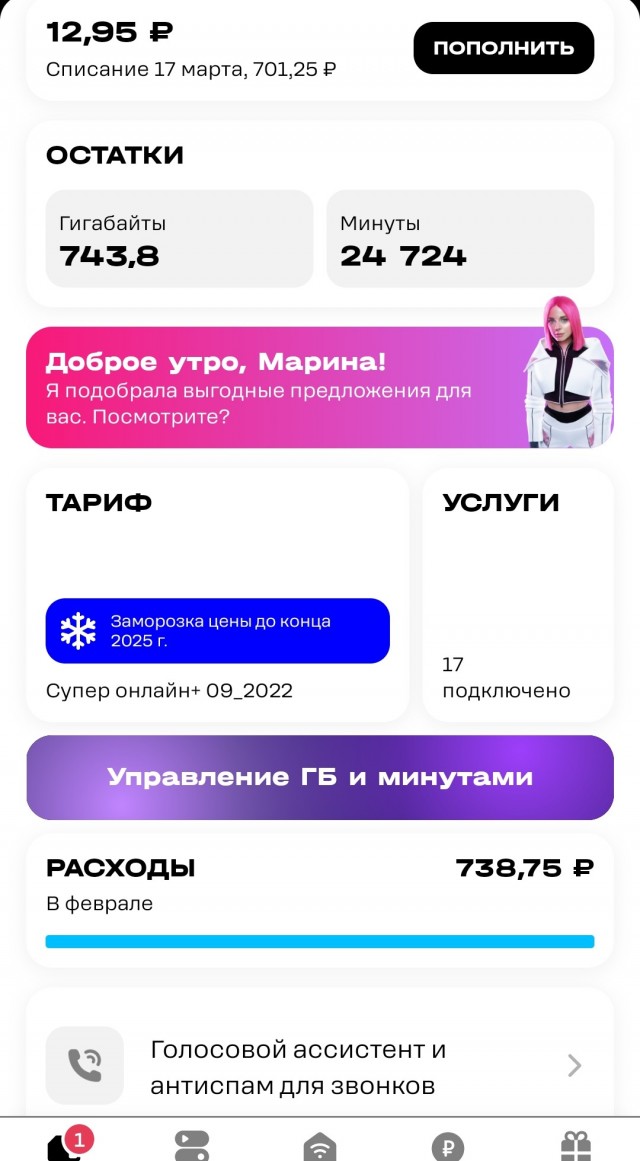Сегодня сломался сотовый оператор t2.