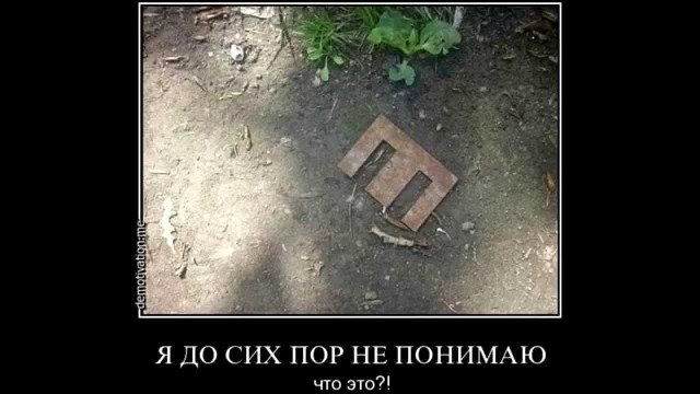Вот мы и дожили...