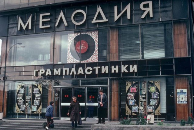 Атмосфера 80-х