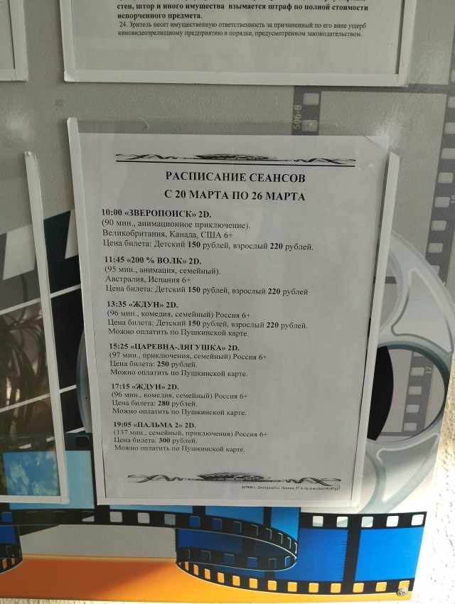 Про кинотеатры