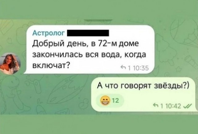 Нуштош 06.05.2025. Старая реальность (s3e12)