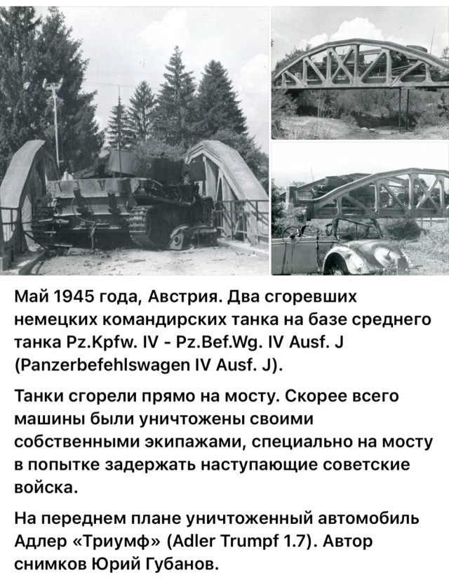 Последние месяцы, недели, дни войны