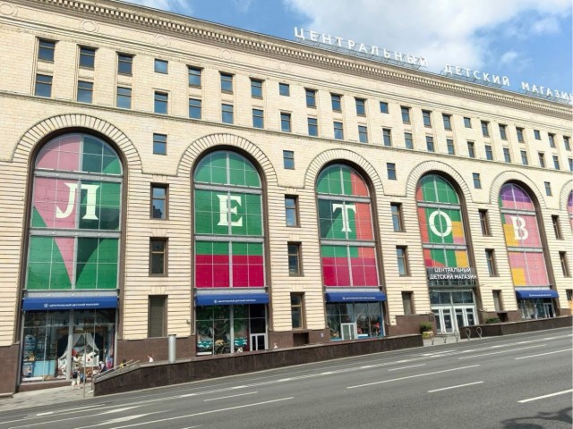 Летов