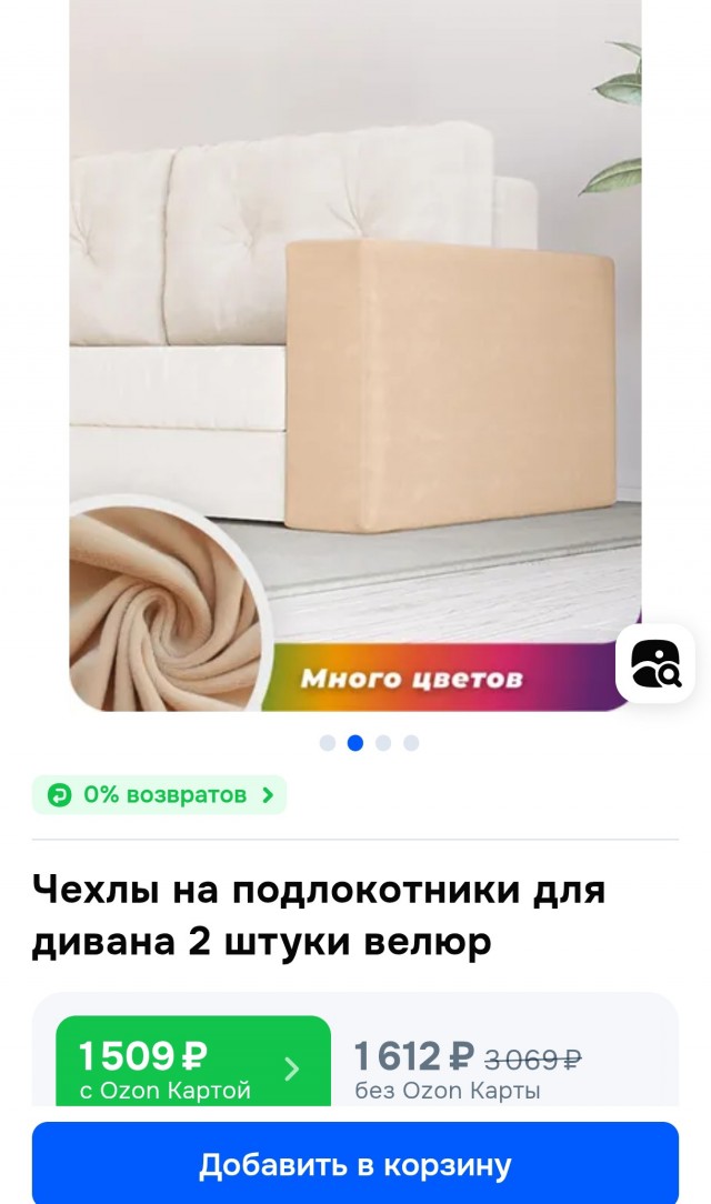 Вот что в итоге вышло с диваном.